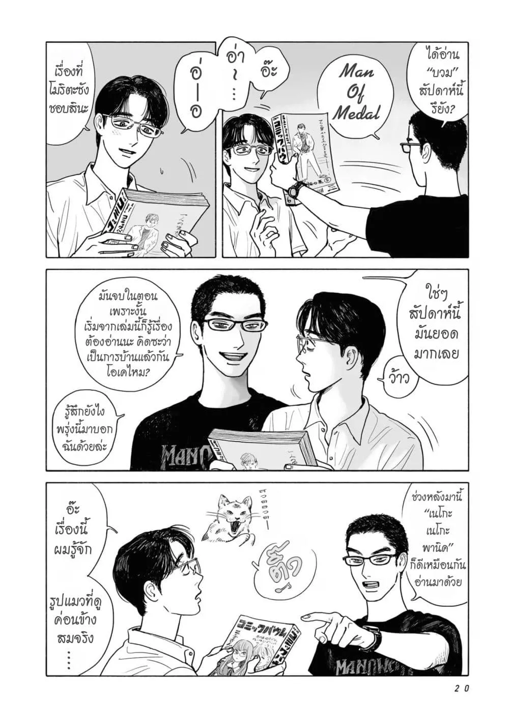 Manga-lc-com อ่านมังงะ อ่านการ์ตูน ออนไลน์ ฟรี FamiRes Iko. ตอนที่ 1 2 3 4 5 6 7 8 9 10 11 12 13 14 ฟรี ไม่มีโฆษณา Manga-lc - อ่าน มังงะ อ่าน การ์ตูน ออนไลน์ อ่านมังงะ ฟรี