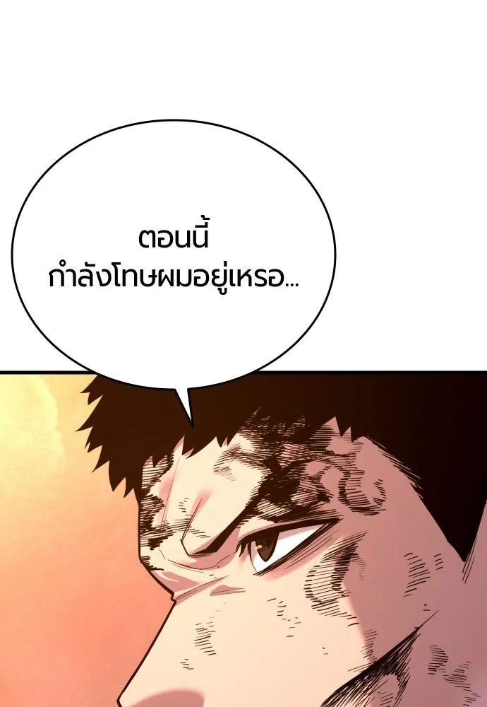 มือพิพากษา ตอนที่ 64 รูปที่ 16