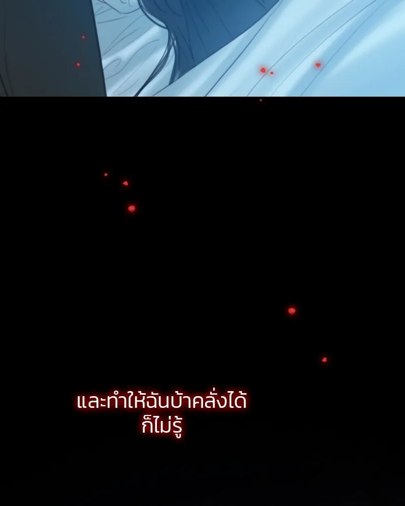 เซเรน่า ตอนที่ 18 รูปที่ 100