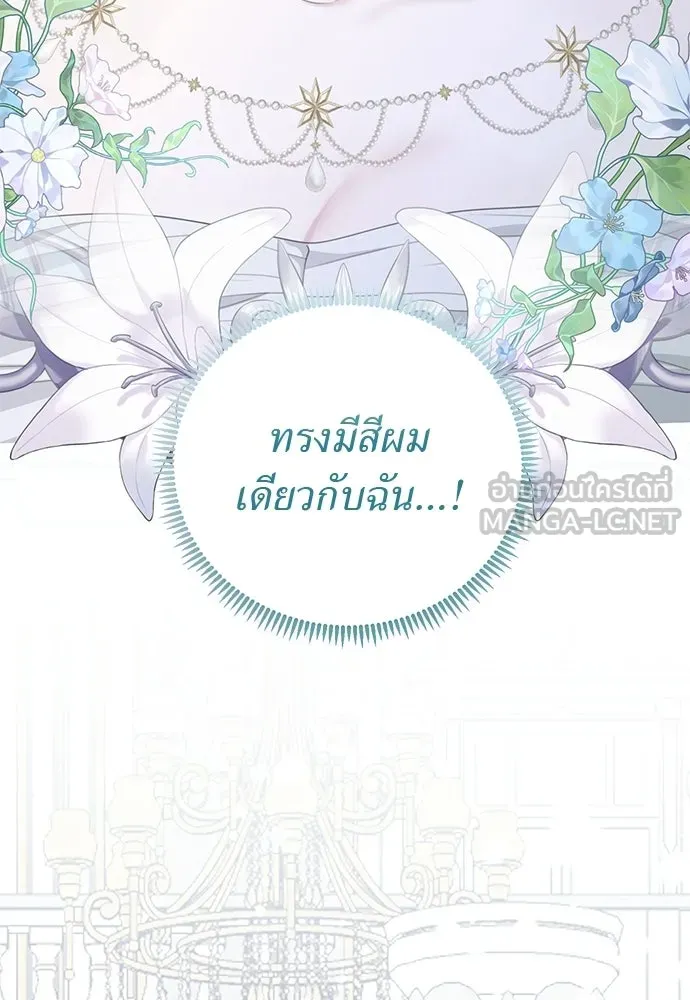 สาวใช้อย่างฉัน ขอเลือกหันหลังให้นาย ตอนที่ 39 รูปที่ 15
