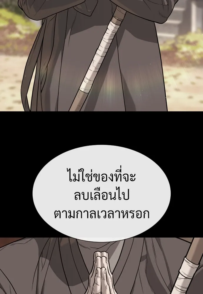 นักฆ่าย้อนวัย ตอนที่ 73 รูปที่ 145