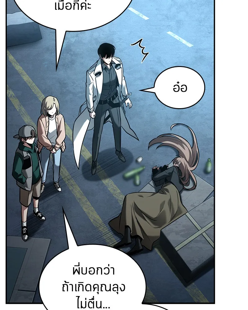 Omniscient Reader อ่านชะตาวันสิ้นโลก ตอนที่ 23 โลกที่ถูกทอดทิ้ง (2) รูปที่ 25