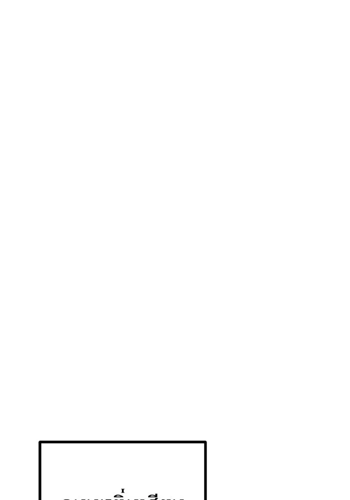 ดาบแห่งจักรพรรดิ ตอนที่ 14 รูปที่ 49