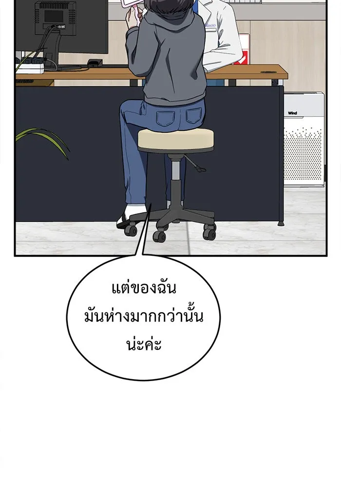 ช่วยเปลี่ยนฉันที ตอนที่ 77. ชิมแชวอน 2 รูปที่ 167