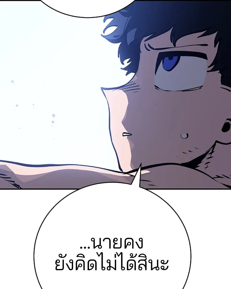 Player ตอนที่ 35 รูปที่ 112