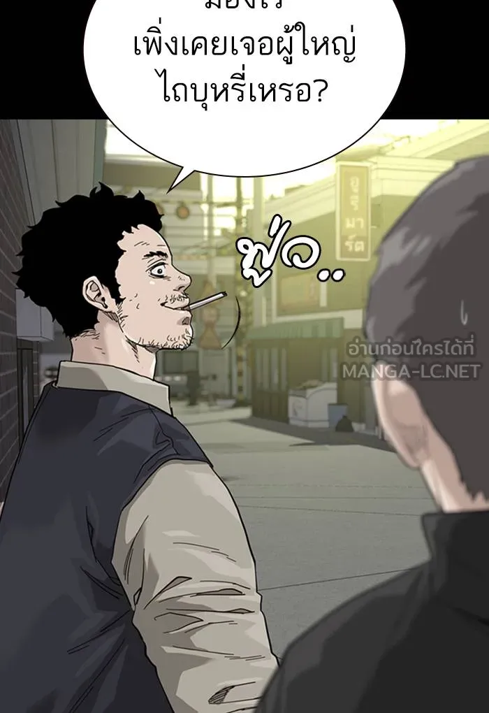 To not die ตอนที่ 60 รูปที่ 60