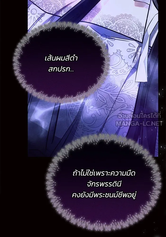 แอชสตาร์ต ตอนที่ 61 รูปที่ 87