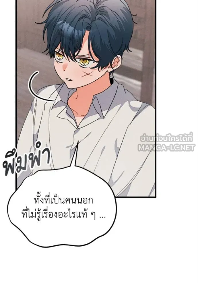 รักนะคะ ป๊ะป๋า ตอนที่ 36 รูปที่ 5
