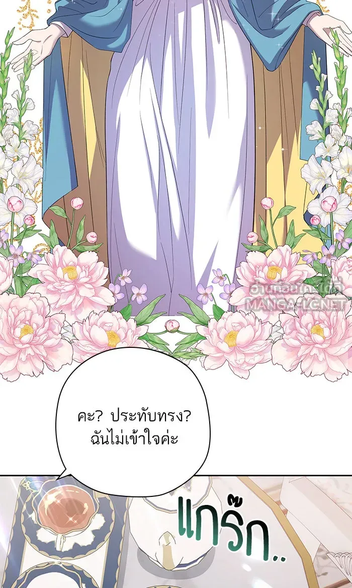 หวานใจสุดโหดโหมดเชื่อง ตอนที่ 33 รูปที่ 6