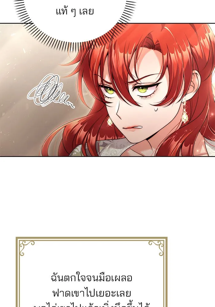แผนหย่าสามีทรราช ตอนที่ 15 รูปที่ 64