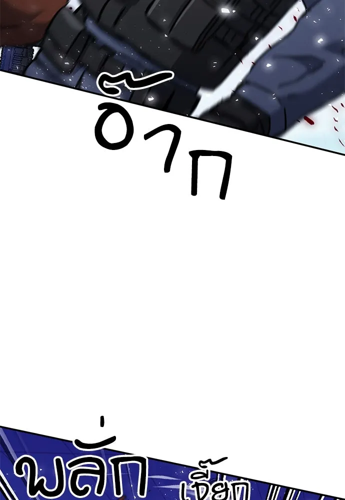 ดรูอิดแห่งสถานีโซล ตอนที่ 132 รูปที่ 132