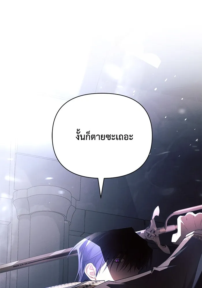 แอชสตาร์ต ตอนที่ 94 รูปที่ 32