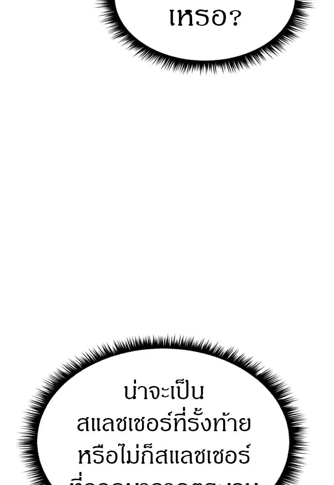 Zombie X Slasher ตอนที่ 74 รูปที่ 58