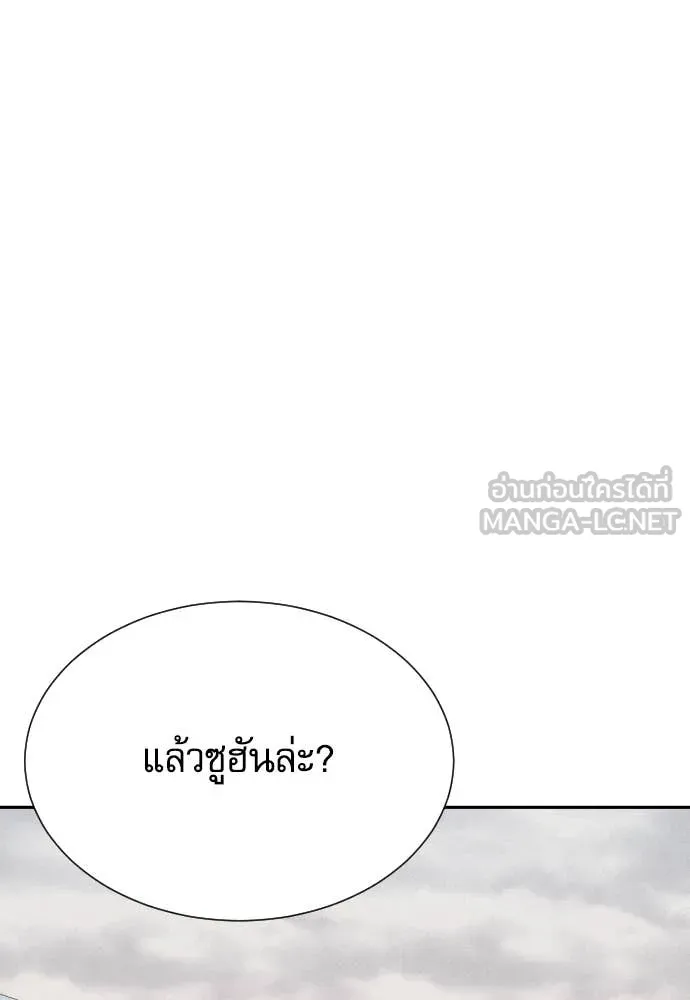 หลานอัจฉริยะ ตอนที่ 53 รูปที่ 105