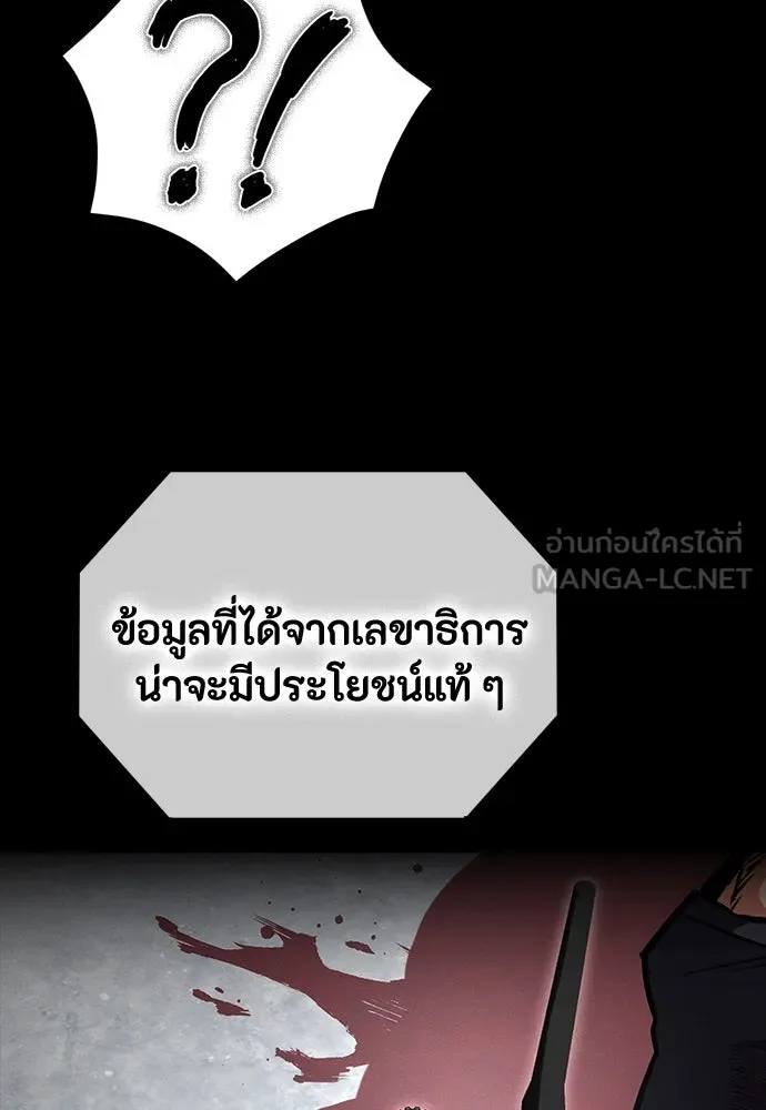 มือสังหารพันธุ์อมตะ ตอนที่ 44 รูปที่ 153