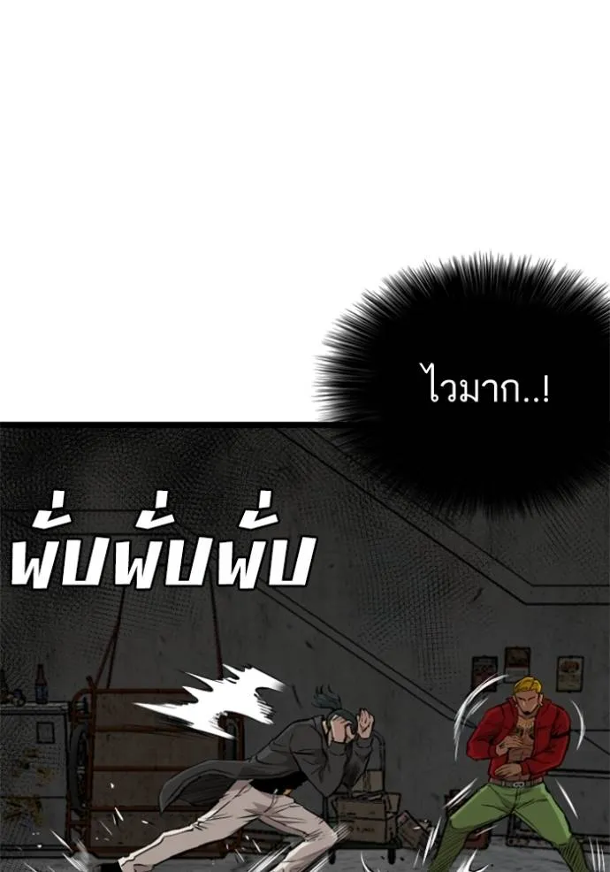 BAD GUY ตอนที่ 231 รูปที่ 37