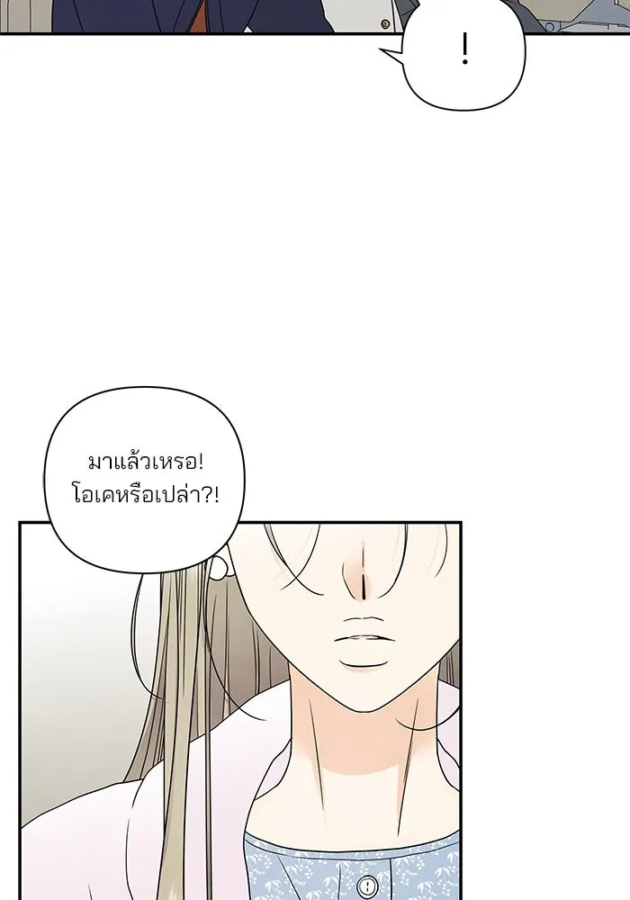 ปุลโซราได้เวลาดัง ตอนที่ 62 รูปที่ 46