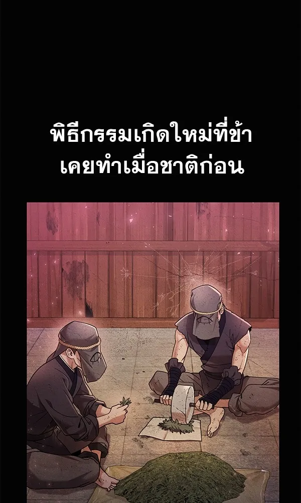 พอแล้วขันที อยากมีเจ้าโลก ตอนที่ 14 รูปที่ 94