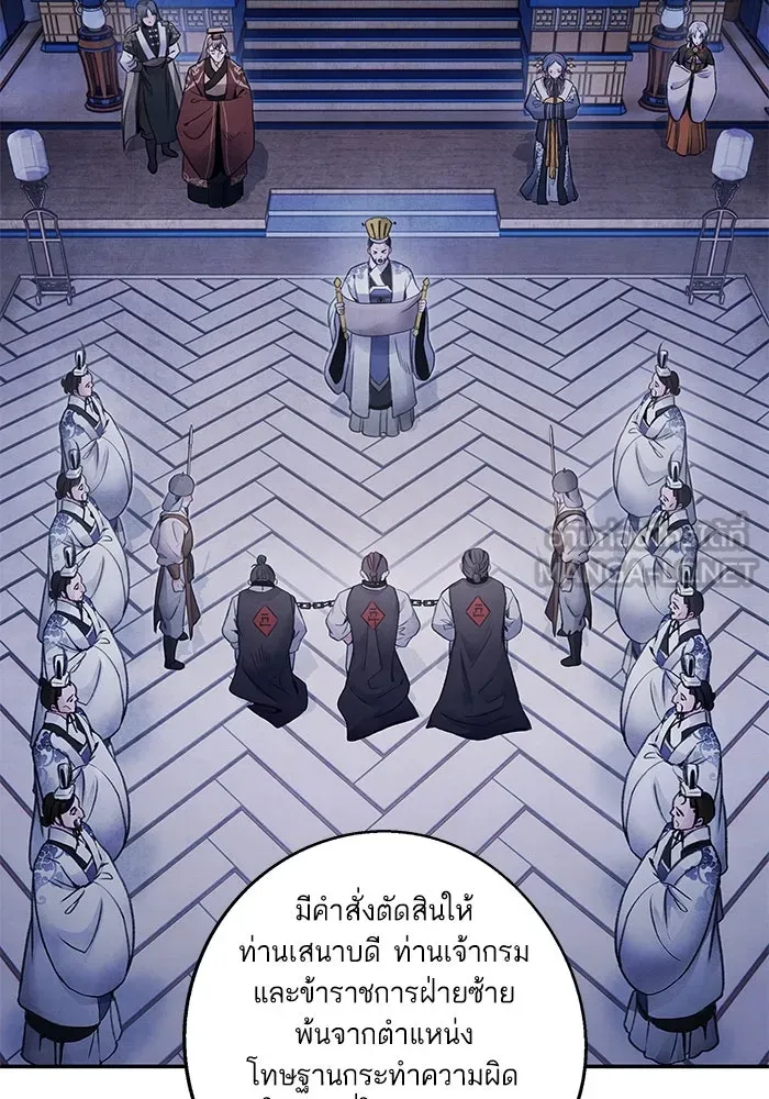 อาซา ตอนที่ 70 มรสุมโลหิต รูปที่ 51