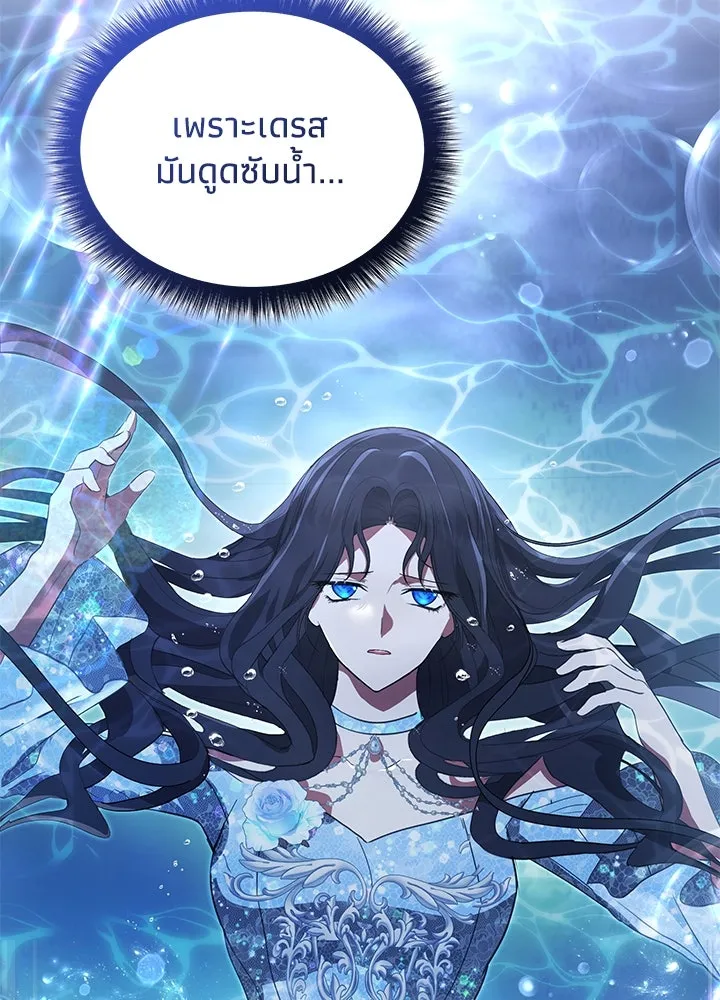 อดีตภรรยาของพระเอกหนุ่มจอมคลั่งรัก ตอนที่ 39 รูปที่ 94