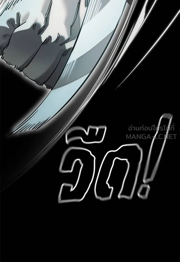 ยมราชลงทัณฑ์ ตอนที่ 84 รูปที่ 14