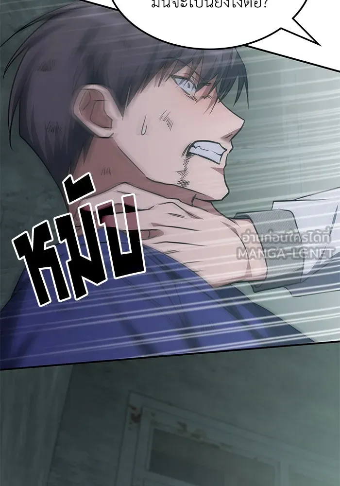 ฮีลเลอร์ตัวพ่อขอฟาดเรียบ ตอนที่ 40 รูปที่ 45