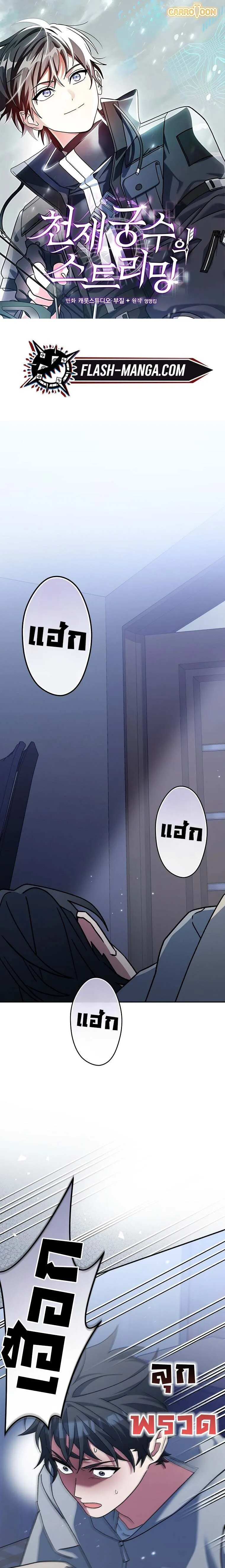 Genius Archer_s Streaming ตอนที่ ตอนที่ 68 รูปที่ 1