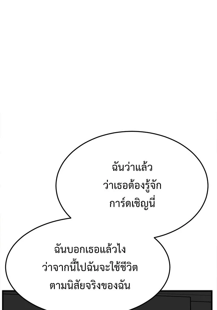 ช่วยเปลี่ยนฉันที ตอนที่ 109. ชูดูนา 8 รูปที่ 55