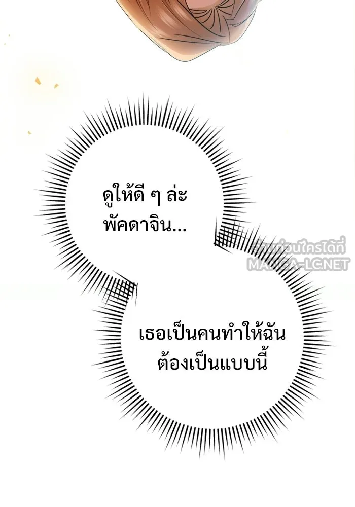 ราชินีนักบู๊ ตอนที่ 91 รูปที่ 165