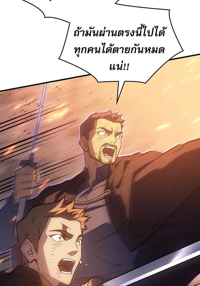 เกิดใหม่พร้อมพลังแห่งราชัน ตอนที่ 68 รูปที่ 79