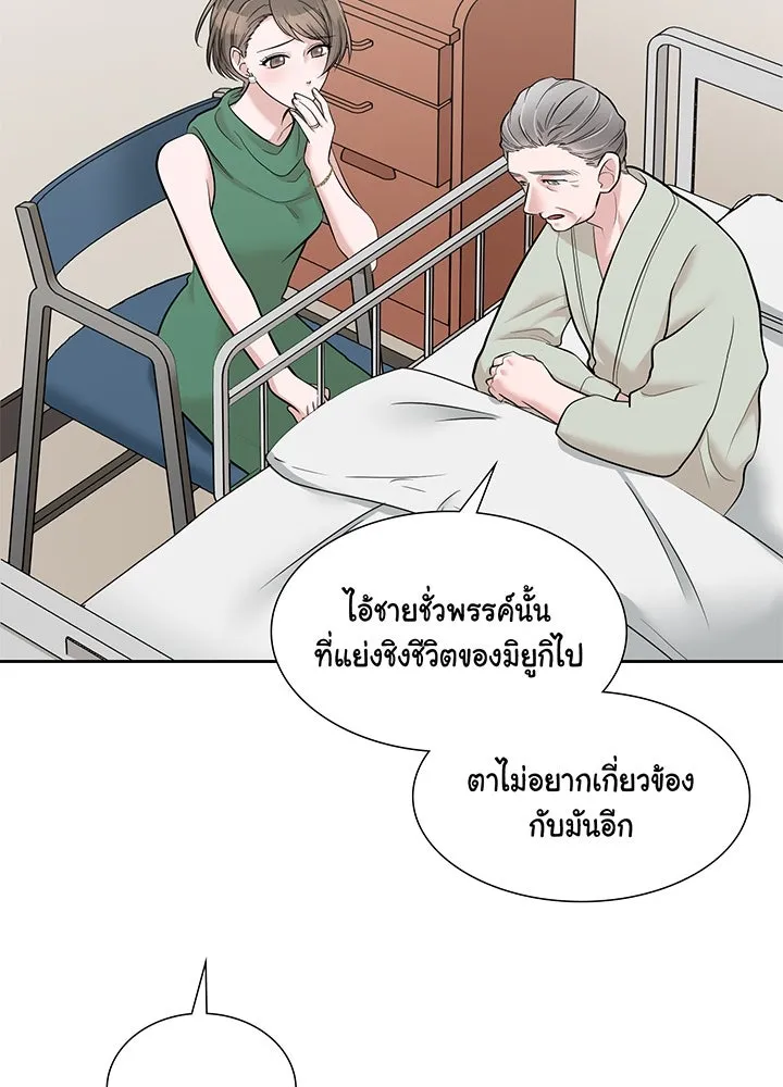 เพลิงแค้นผลาญใจ ตอนที่ 17 รูปที่ 28