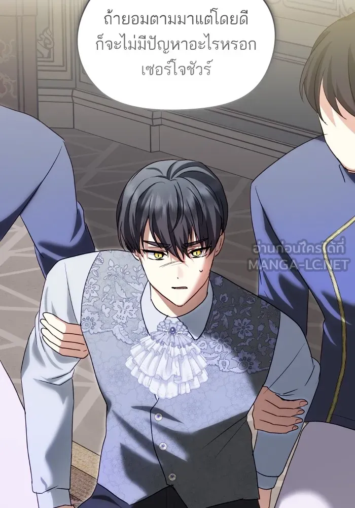 บุตรสาวของดยุกปีศาจ ตอนที่ 127 รูปที่ 6