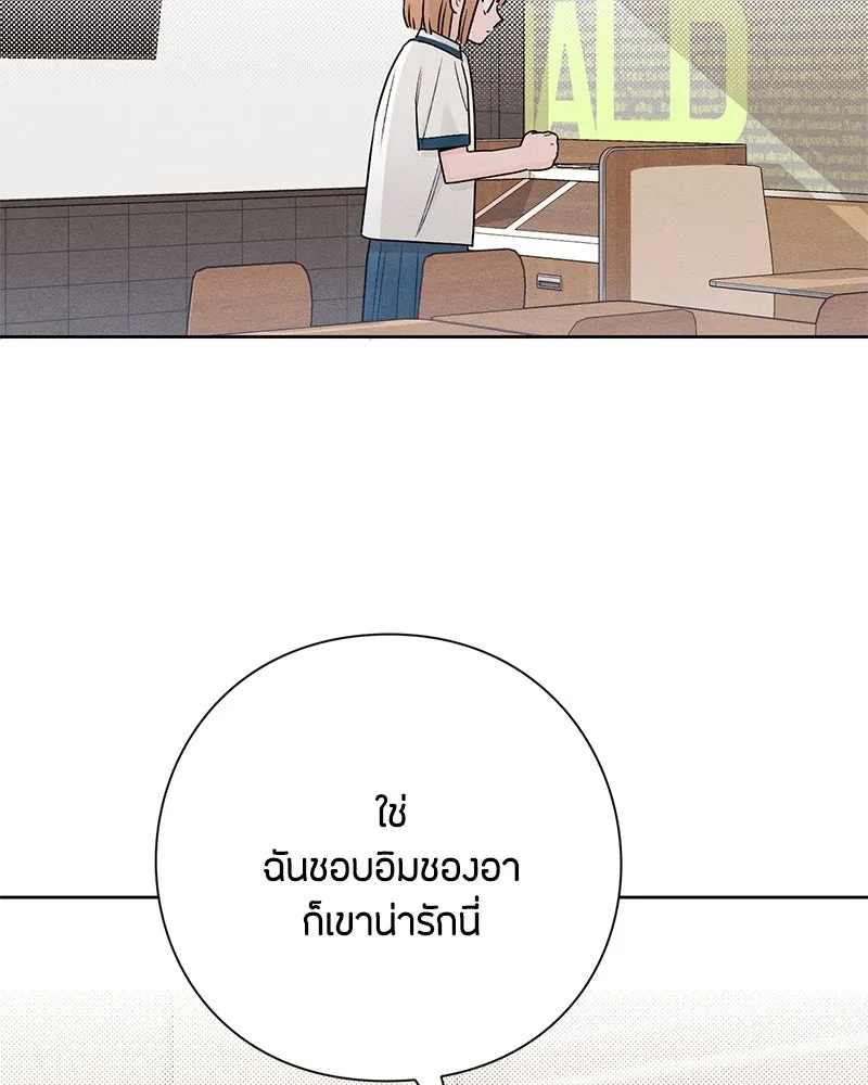 เป็นวัยรุ่นมันเหนื่อย ตอนที่ 39 รูปที่ 82