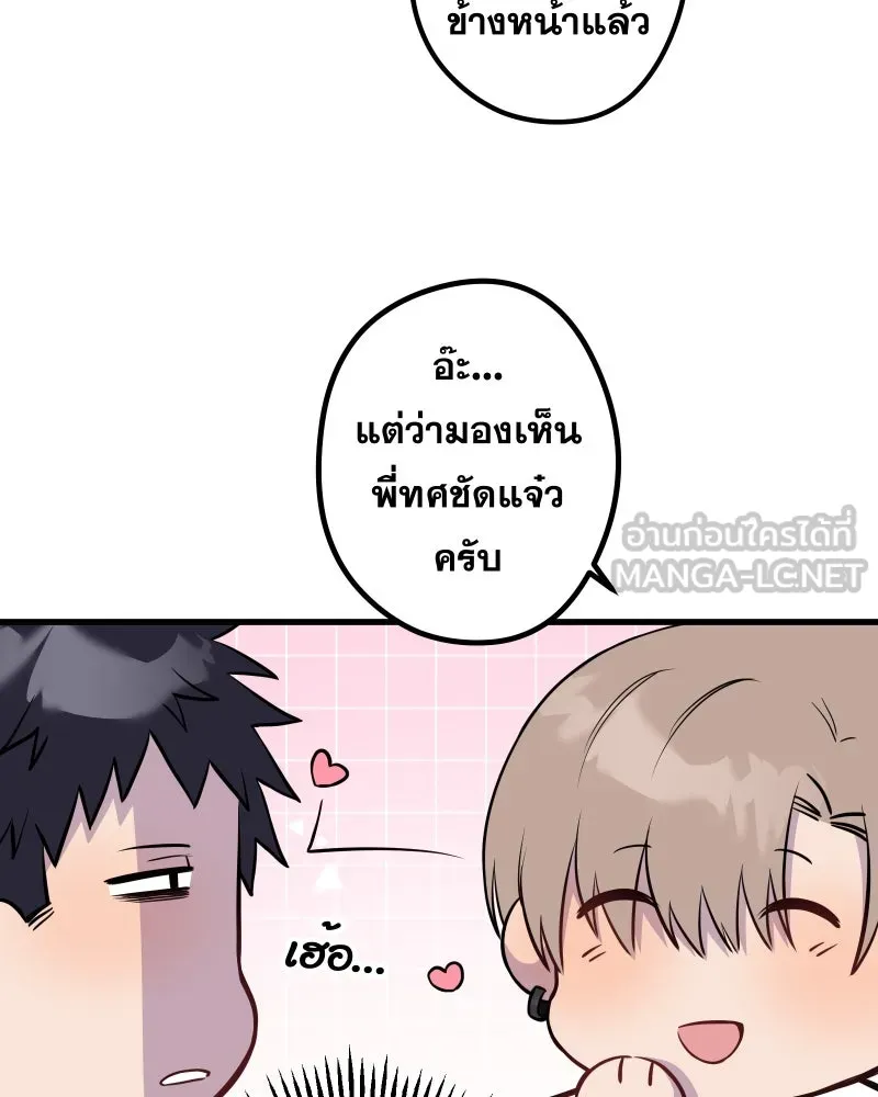 Promise of Death ตอนที่ special ep รูปที่ 39