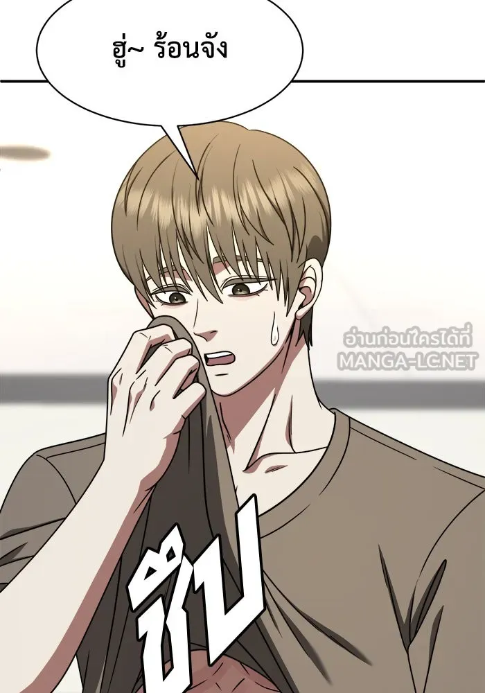 ช่วยเปลี่ยนฉันที ตอนที่ 214. ซีซัน 2 แบคซูยง 6 รูปที่ 96