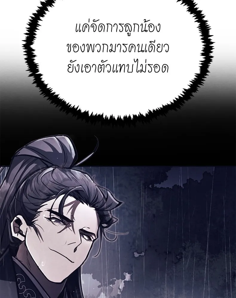 กำปั้นราชันคืนชีพ ตอนที่ 48 รูปที่ 130