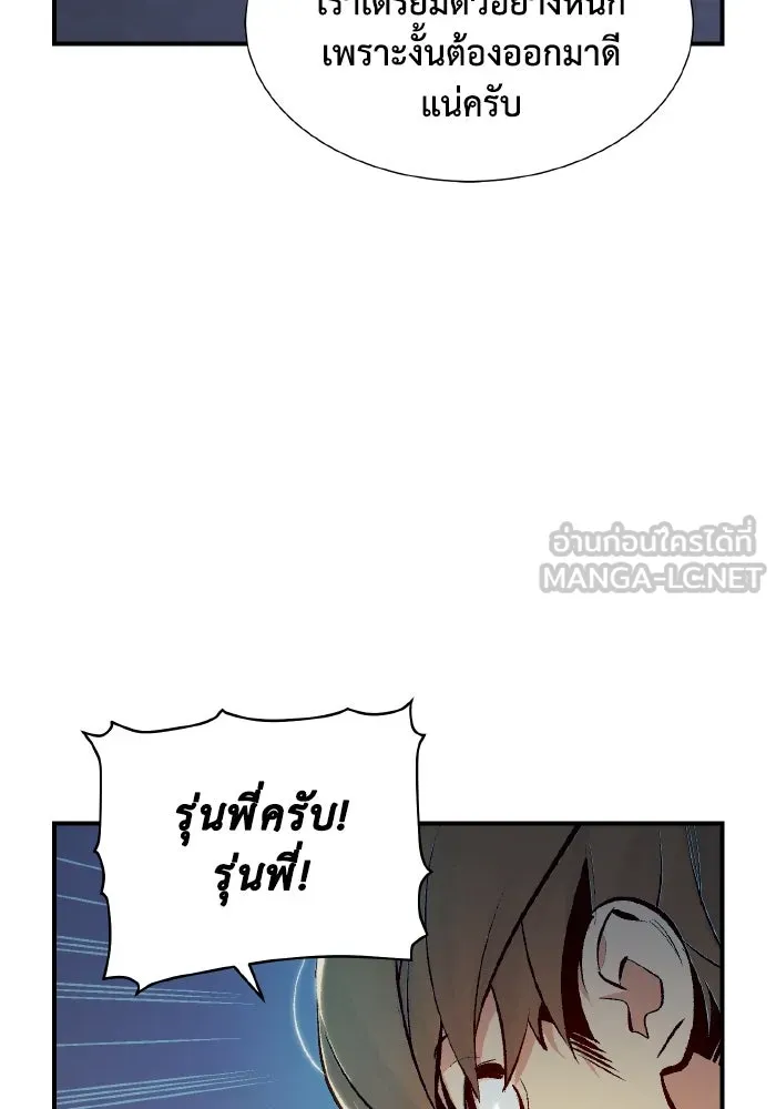 The Lone Necromancer ตอนที่ 55 รูปที่ 81