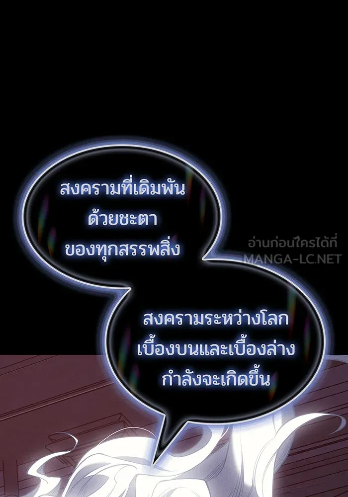 เกิดใหม่พร้อมพลังแห่งราชัน ตอนที่ 144 รูปที่ 93
