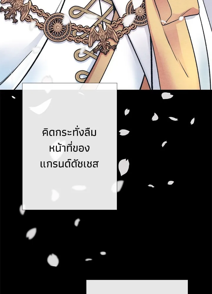 องค์ชายผู้อื้อฉาว ตอนที่ 33 รูปที่ 136