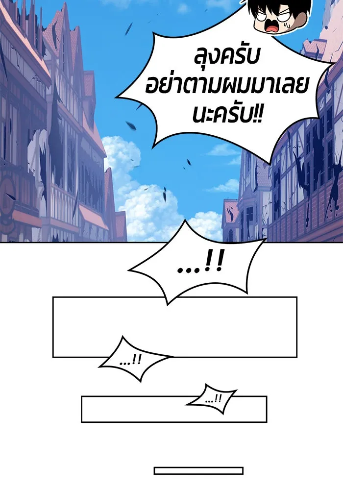 +99 ท่อนไม้พร้อมบวก ตอนที่ 16 รูปที่ 242