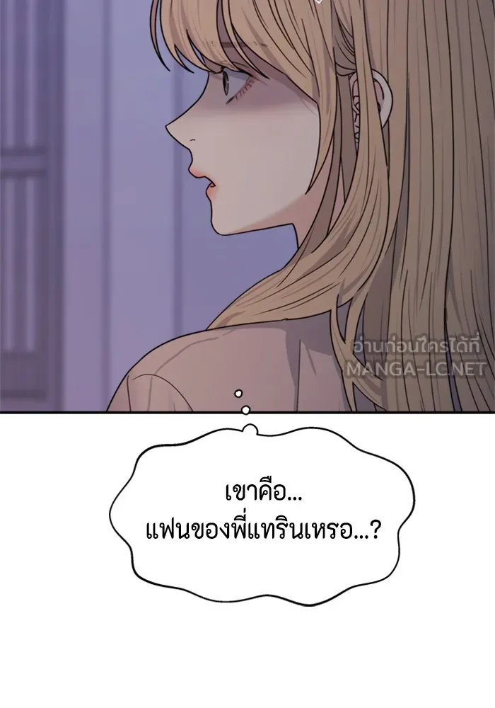 Couple Breaker ตอนที่ 9 รูปที่ 6