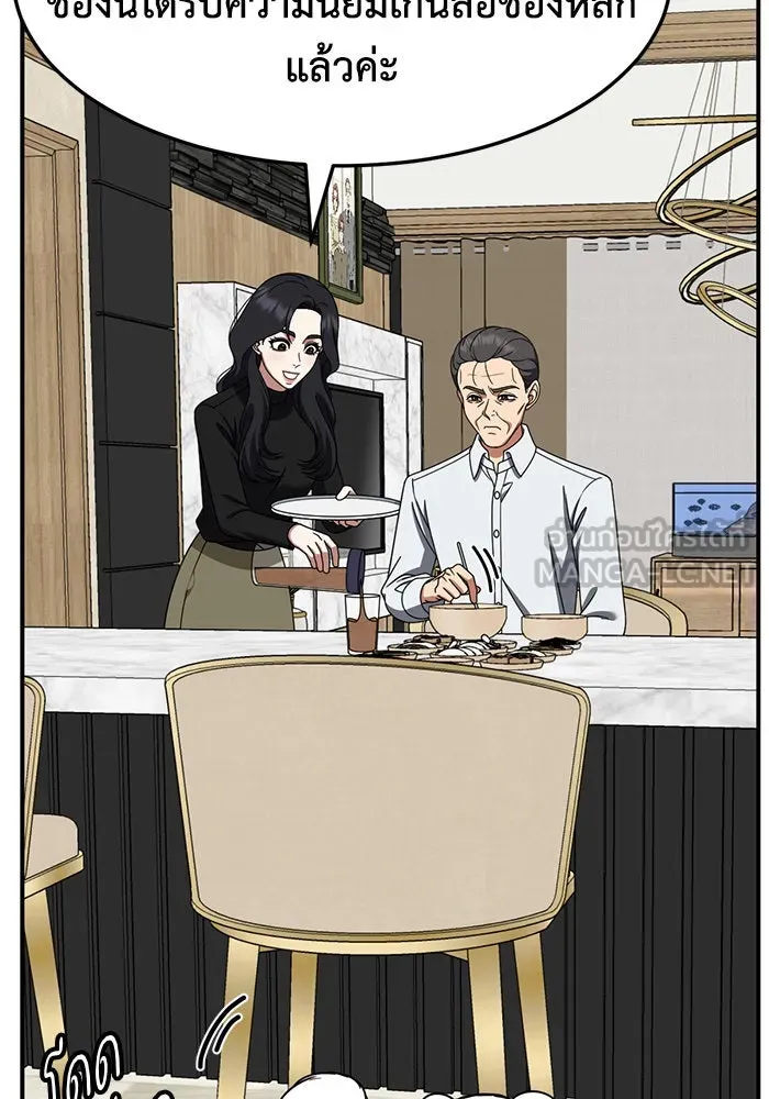 ช่วยเปลี่ยนฉันที ตอนที่ 236. ซีซัน 2 โจเยบิน 18 รูปที่ 30
