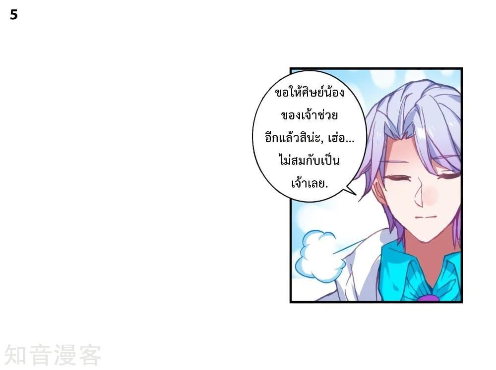 Manga-lc-com อ่านมังงะ อ่านการ์ตูน ออนไลน์ ฟรี Douluo Dalu II ตอนที่ 1 2 3 4 5 6 7 8 9 10 11 12 13 14 ฟรี ไม่มีโฆษณา Manga-lc - อ่าน มังงะ อ่าน การ์ตูน ออนไลน์ อ่านมังงะ ฟรี