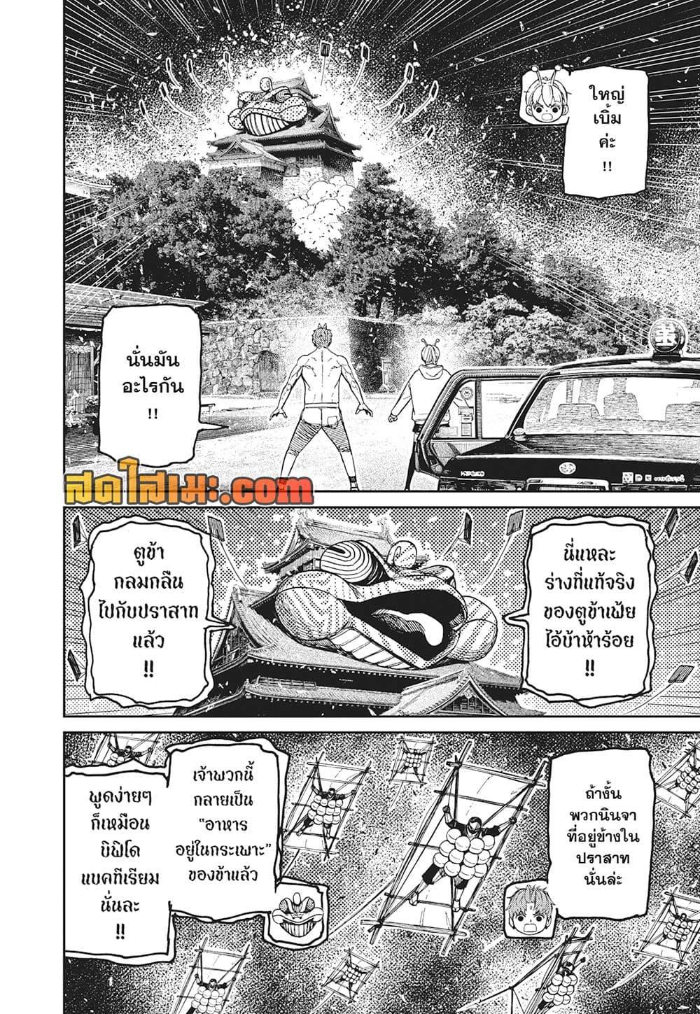 Manga-lc-com อ่านมังงะ อ่านการ์ตูน ออนไลน์ ฟรี Dandadan ตอนที่ 1 2 3 4 5 6 7 8 9 10 11 12 13 14 ฟรี ไม่มีโฆษณา Manga-lc - อ่าน มังงะ อ่าน การ์ตูน ออนไลน์ อ่านมังงะ ฟรี