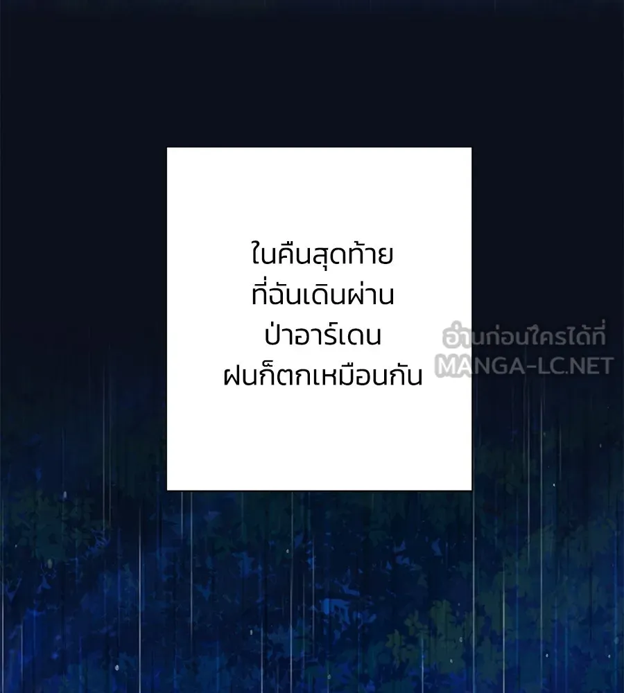 บาสเตียน ตอนที่ 49 รูปที่ 3