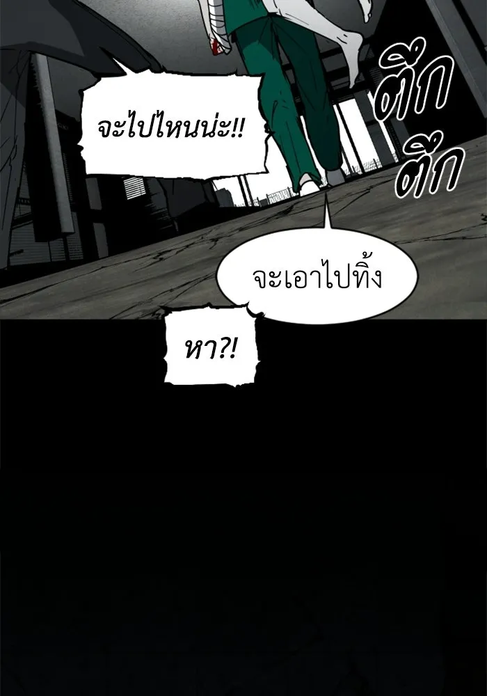 FOG LAND ตอนที่ 21 รูปที่ 8