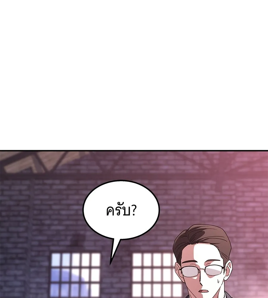ถึกทนแทงก์แรงก์ C ตอนที่ 37 รูปที่ 14