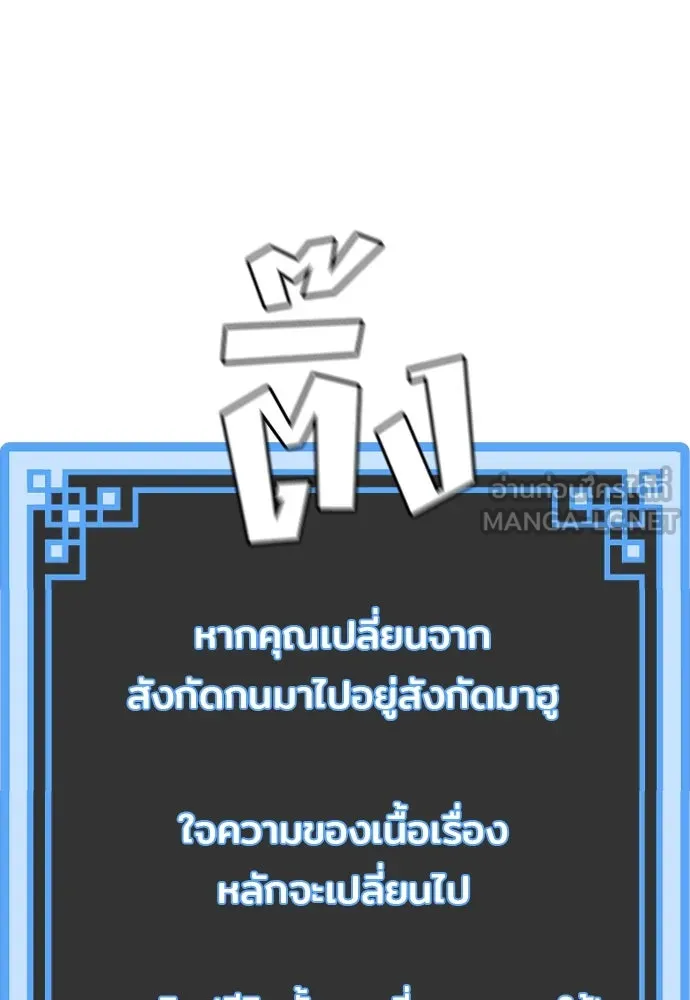 เส้นทางสู่เทพมาร ตอนที่ 94 รูปที่ 168