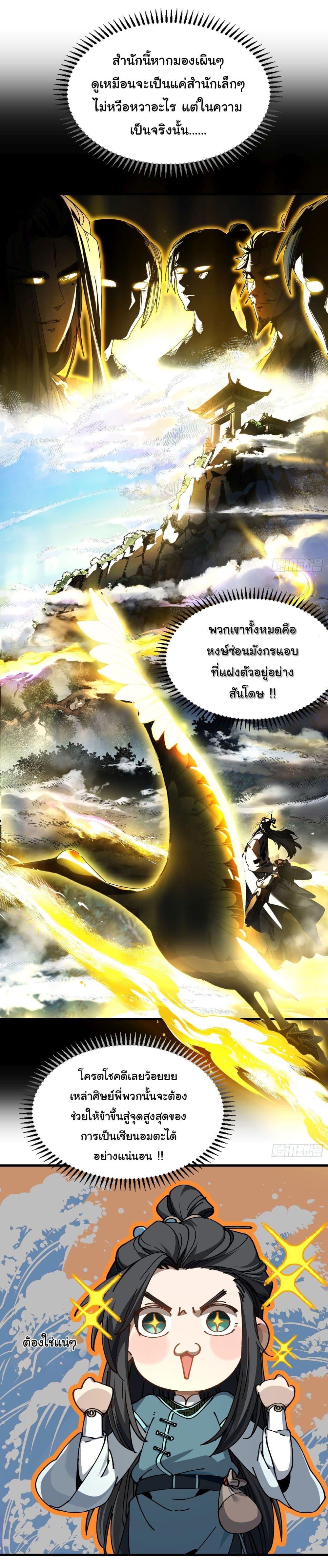 Manga-lc-com อ่านมังงะ อ่านการ์ตูน ออนไลน์ ฟรี Don’t Tell Me You Think Cultivating Immortality Is Difficult ตอนที่ 1 2 3 4 5 6 7 8 9 10 11 12 13 14 ฟรี ไม่มีโฆษณา Manga-lc - อ่าน มังงะ อ่าน การ์ตูน ออนไลน์ อ่านมังงะ ฟรี