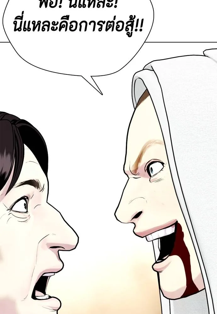 หมาหัวเน่า ตอนที่ 104 รูปที่ 190